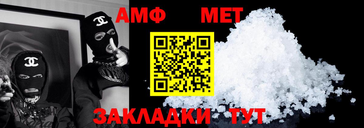 Амфетамин Розовый Дубна