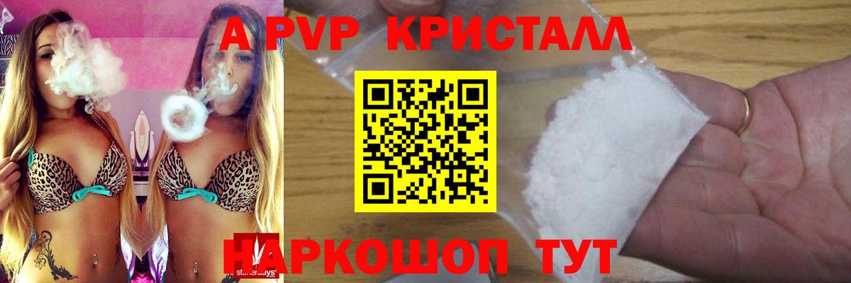 Дубна  Alpha-PVP мука  Вход с VPN  А ПВП СК КРИС 