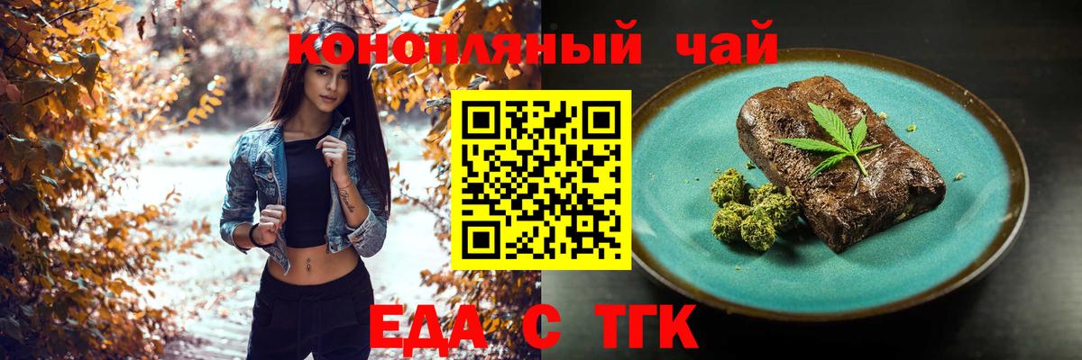 Дубна  Еда ТГК марихуана  Вход с VPN 