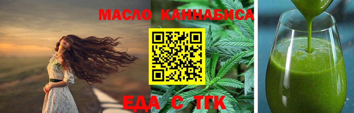 Печенье с ТГК марихуана Дубна