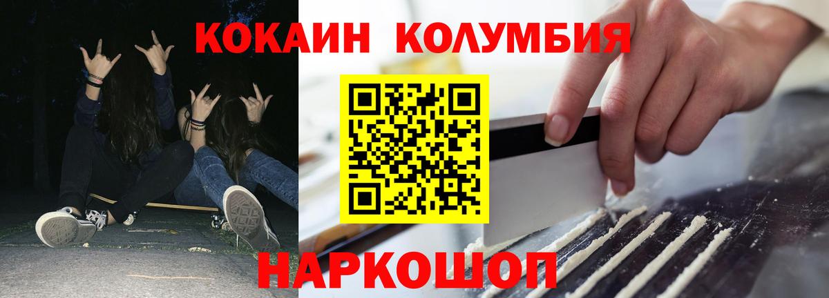 Cocaine Fish Scale Дубна