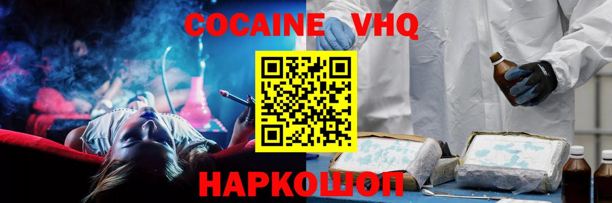 КОКАИН Columbia  КОКАИН 99%  Вход с VPN  КОКАИН  Дубна 