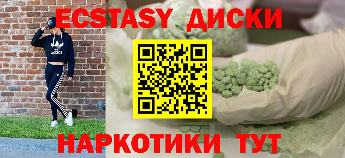 Экстази  Вход с VPN  Дубна  Ecstasy MDMA  ЭКСТАЗИ Philipp Plein 