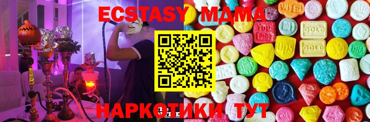 ЭКСТАЗИ таблы Дубна