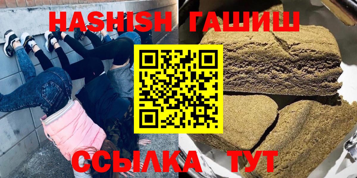 ГАШИШ  ГАШИШ Cannabis  как найти закладки  Дубна  Вход с VPN 