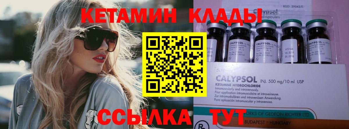 КЕТАМИН ketamine  Вход с VPN  Дубна 