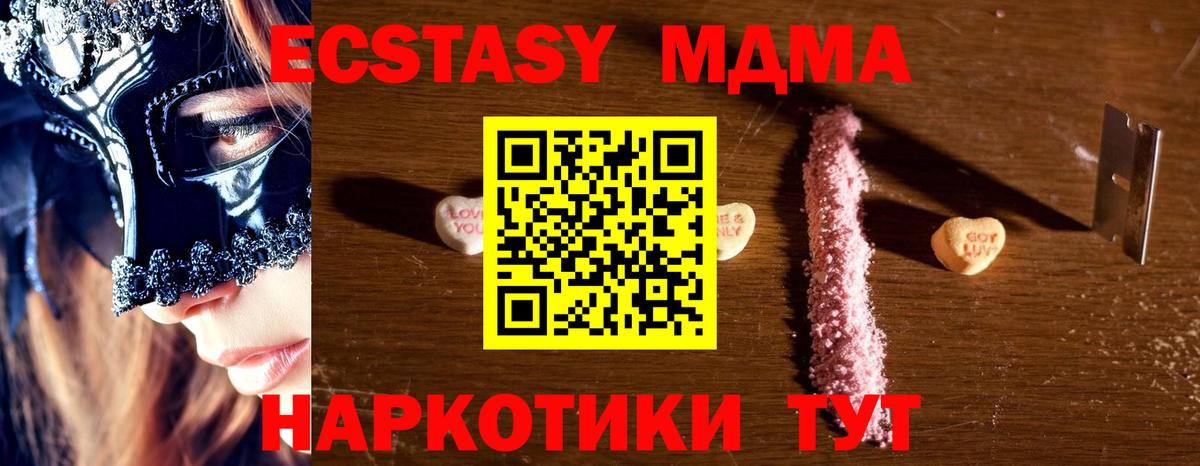 MDMA Molly  MDMA  Дубна  Вход с VPN  MDMA кристаллы 