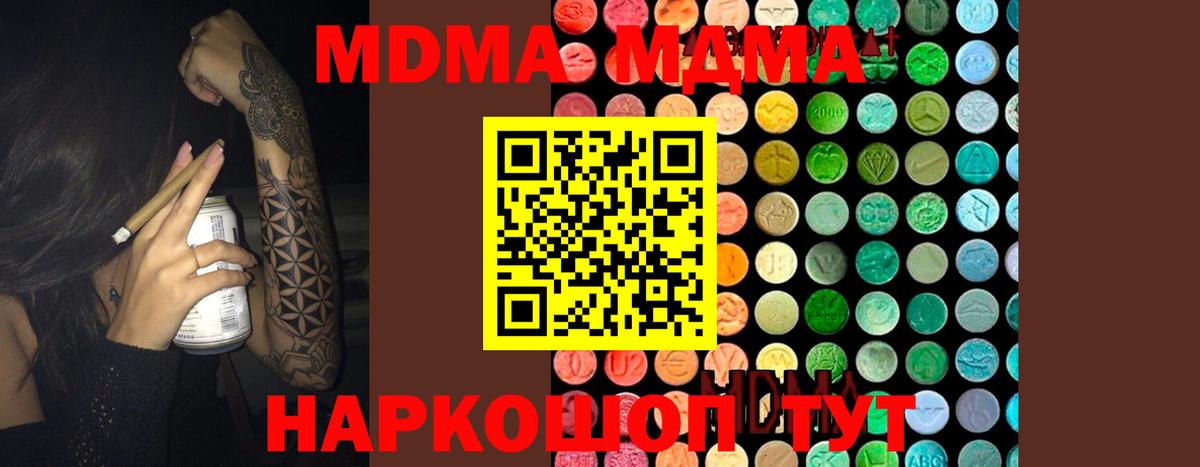 MDMA crystal Дубна
