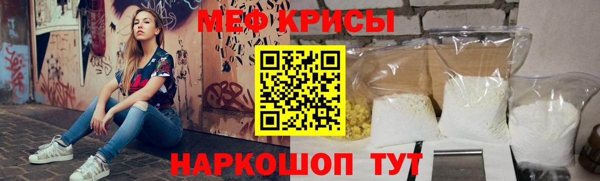 Меф мука Дубна