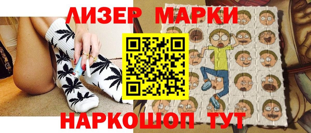Марки 25I-NBOMe 1500мкг Дубна