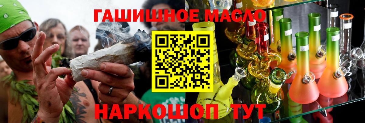 Дистиллят ТГК THC oil Дубна
